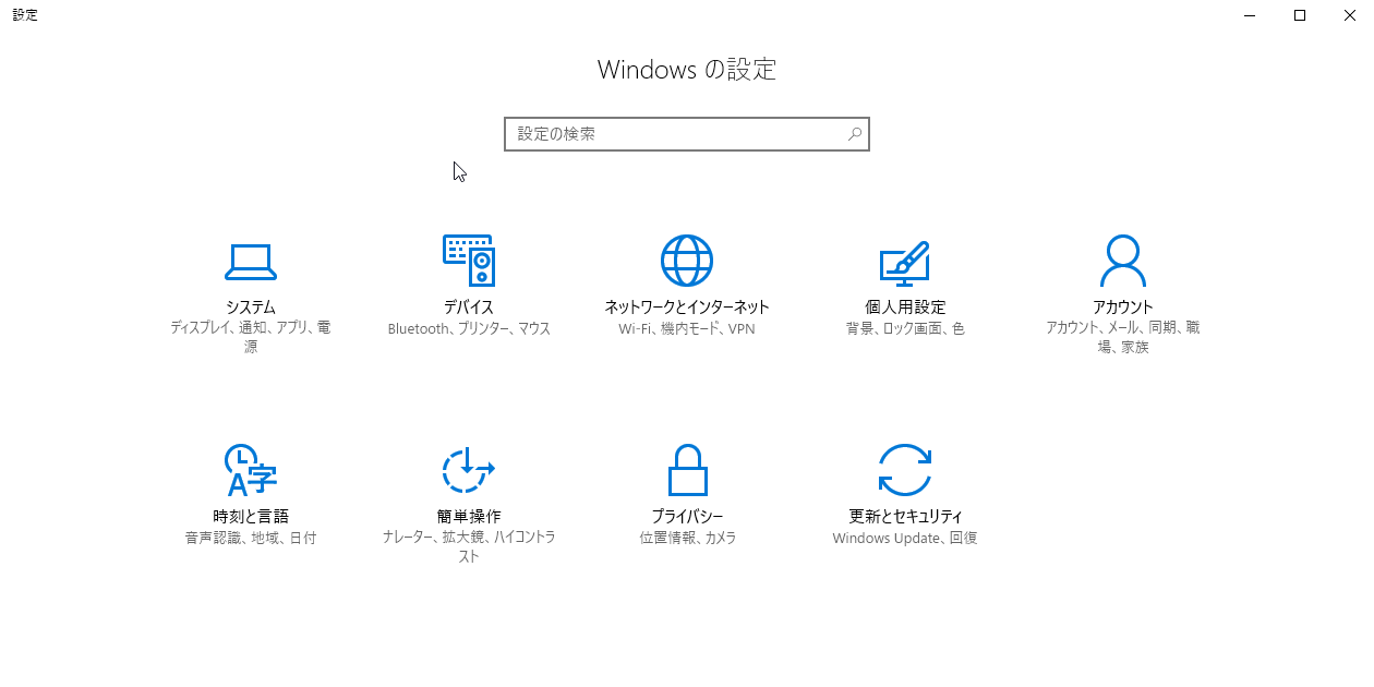 Windows の機能の有効化または無効化