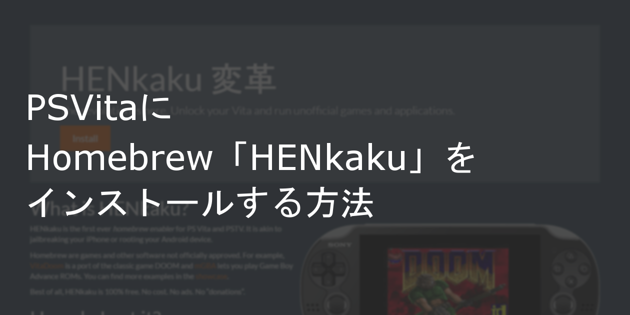 PlayStation Vita - Ps Vita HENkaku導入済み sddefault.jpg